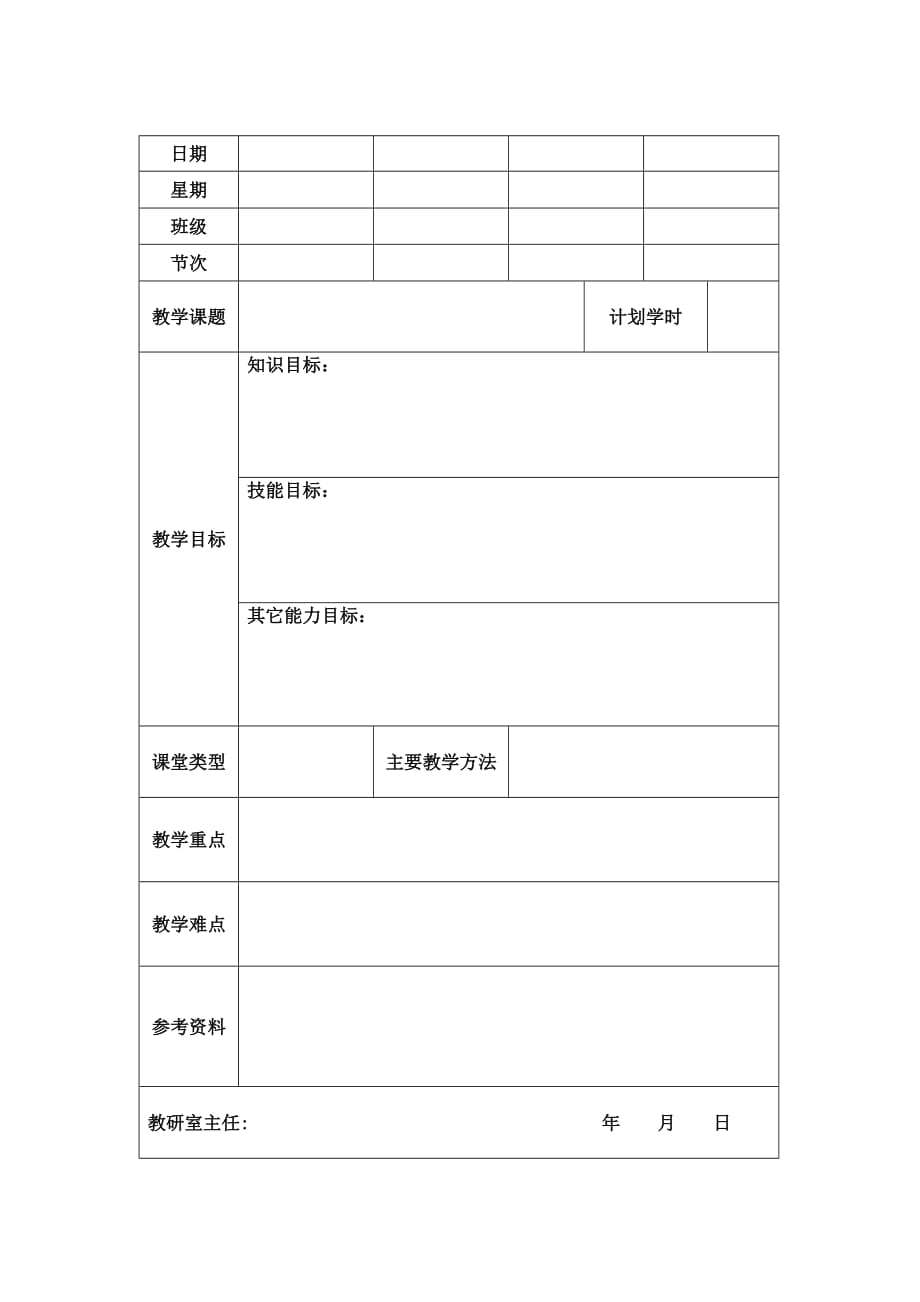 衡量精度的指标_第1页