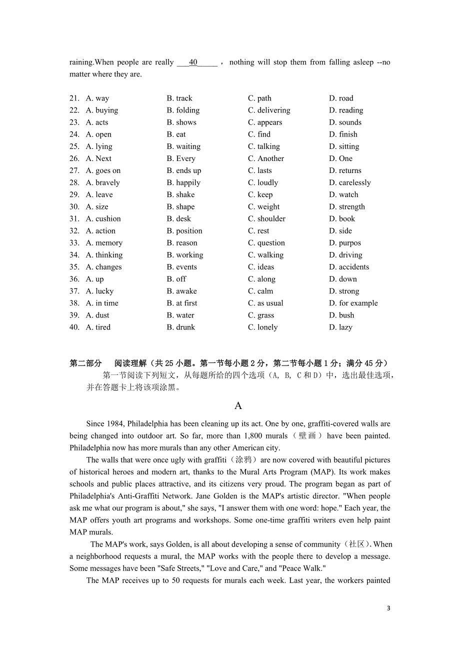 2011-2015年高考英语全国卷(含标准答案)_第3页