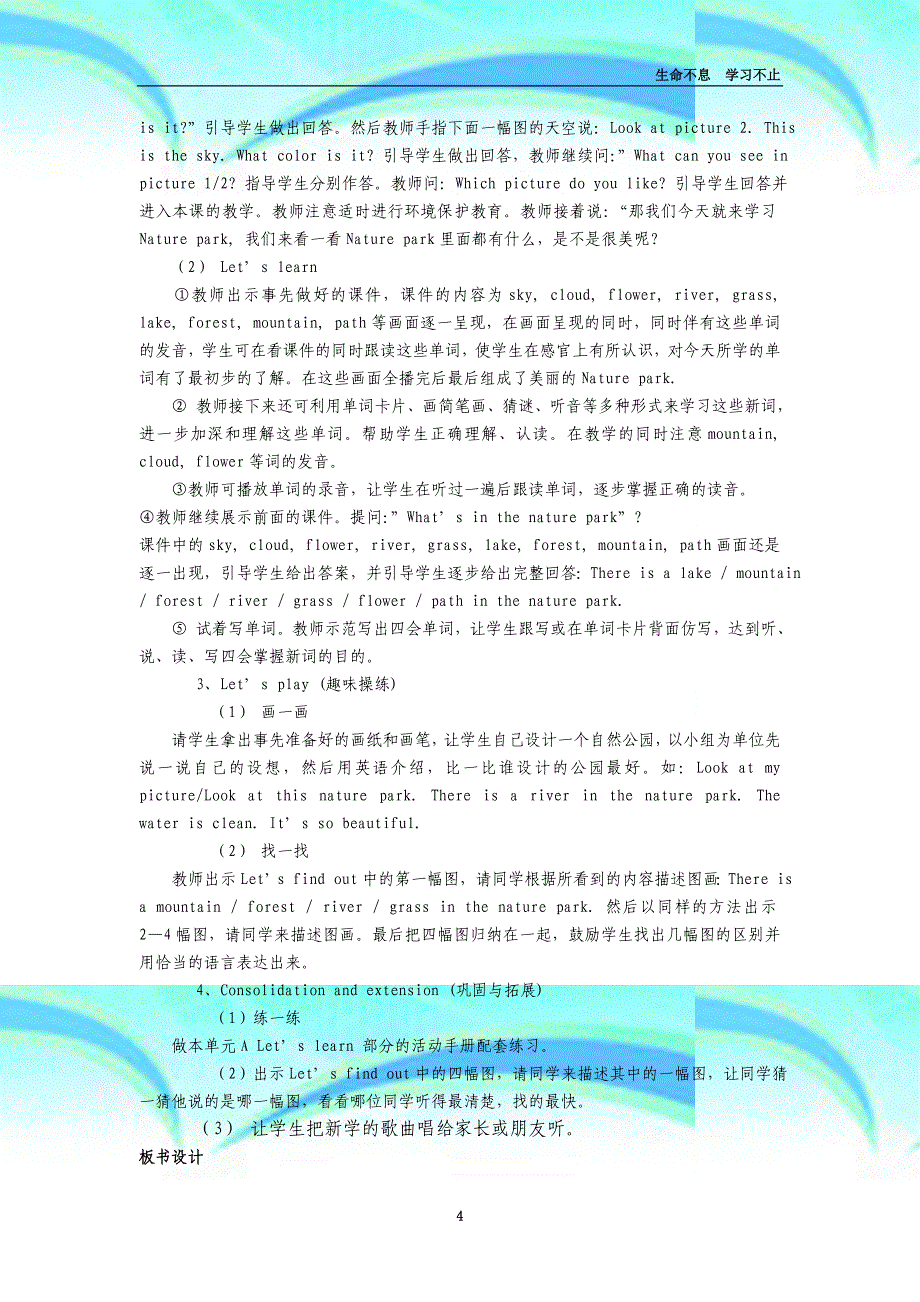 五年级英语上册unit6单元教学导案5下载推荐_第4页