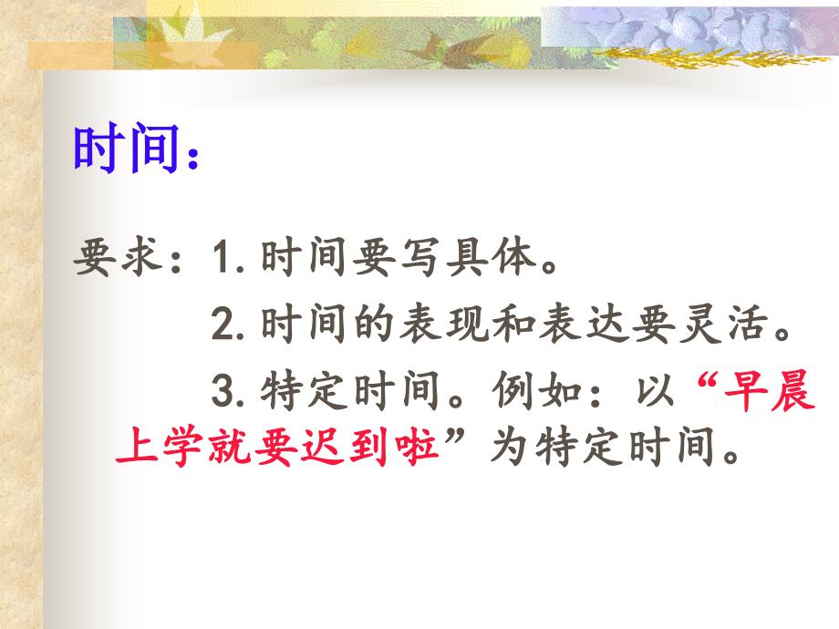 人教版七下一单元一叙事要完整综述_第4页