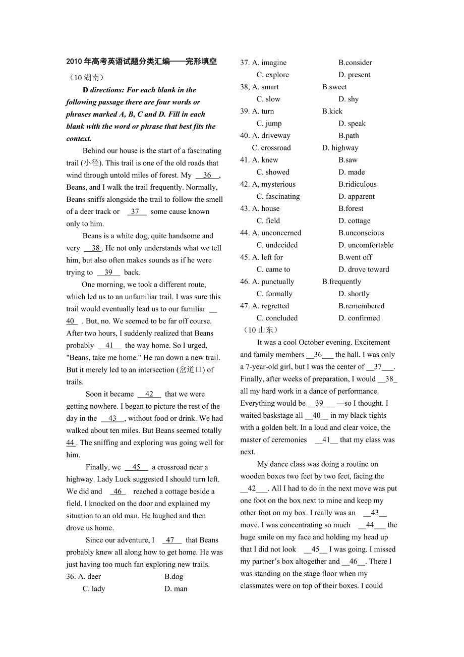 2010年高考英语各省完形填空汇编含标准答案及解析_第1页
