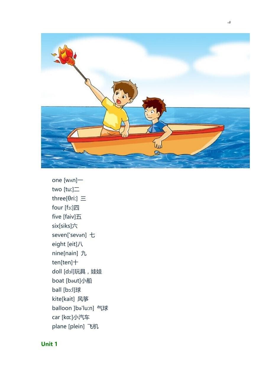 人教出版小学三年级英语单词表(图片+单词)_第5页