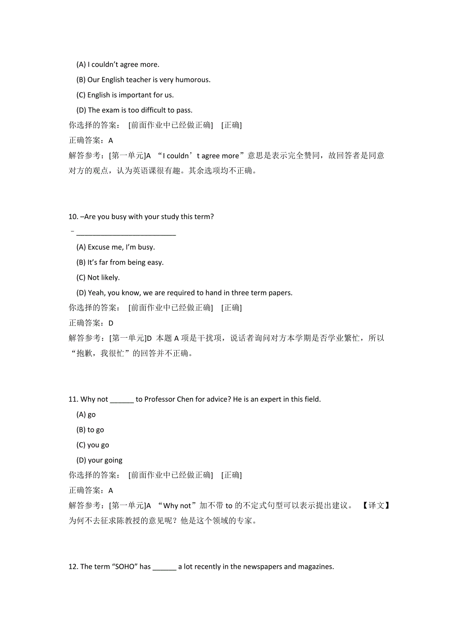 上半年大学英语Ⅳ第一次作业及答案_第4页