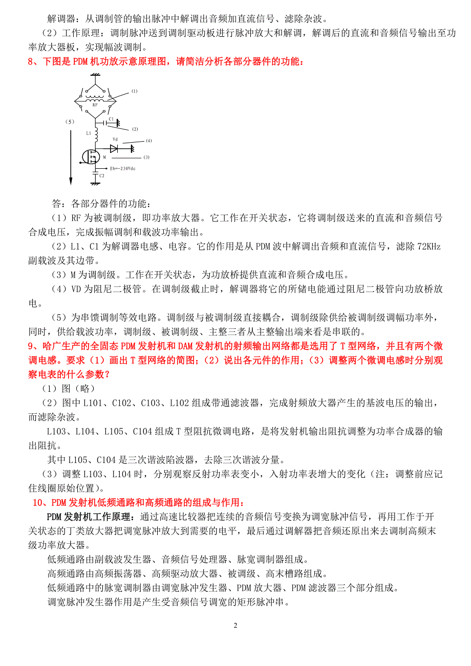 问答题(1)._第2页