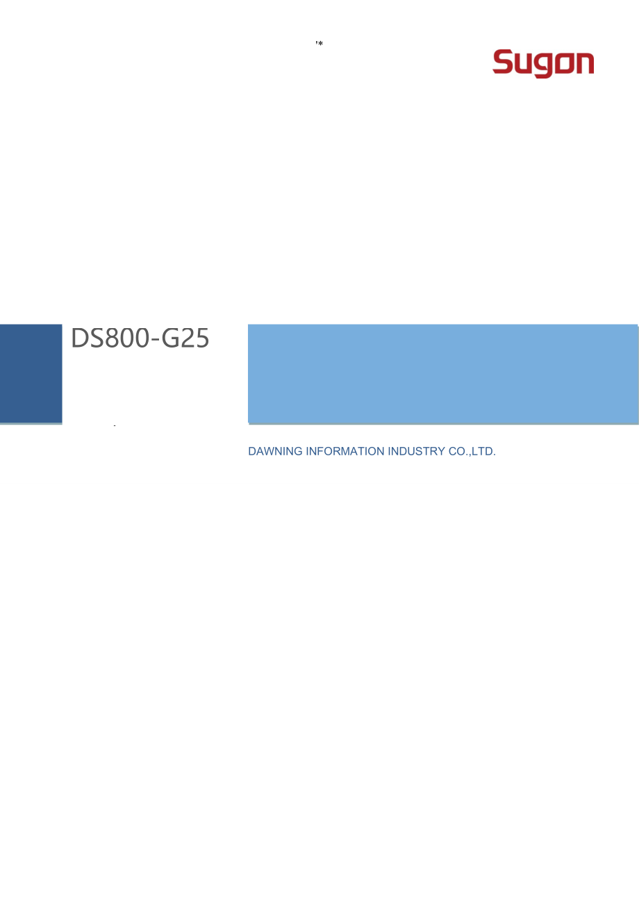 曙光DS800-G25磁盘阵列用户介绍资料V1.1_第1页