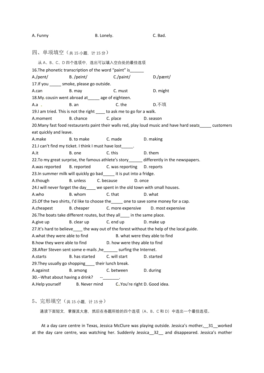 2014杭州中考英语(含标准答案)_第2页