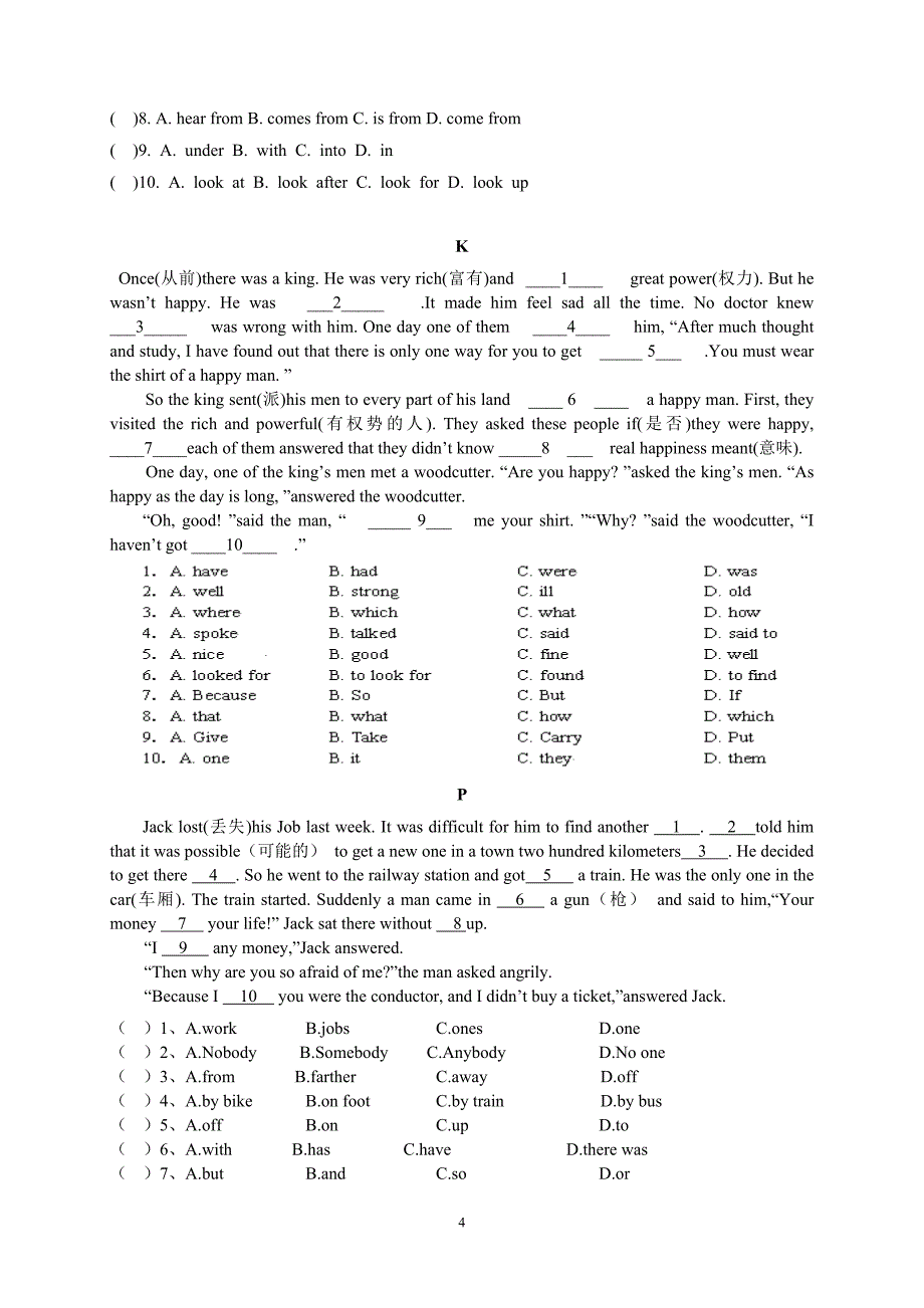 八年级下英语完形填空和阅读理解30篇(附详细标准答案解析)-2_第4页