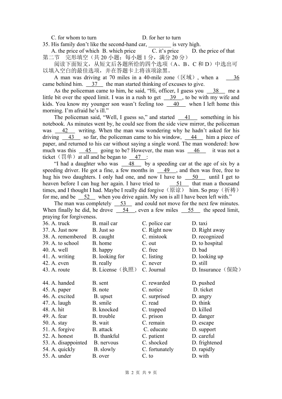 人教版高一英语上学期期末测试(含标准答案)_第2页