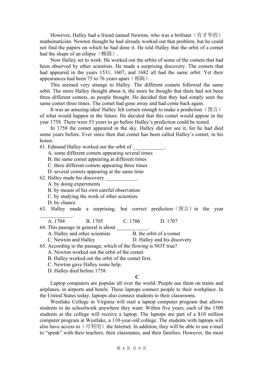 人教版高一英语上学期期末测试(含标准答案)_第4页