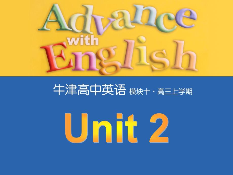 2017牛津译林版高中英语模块十Unit_2教学课件Project_第1页