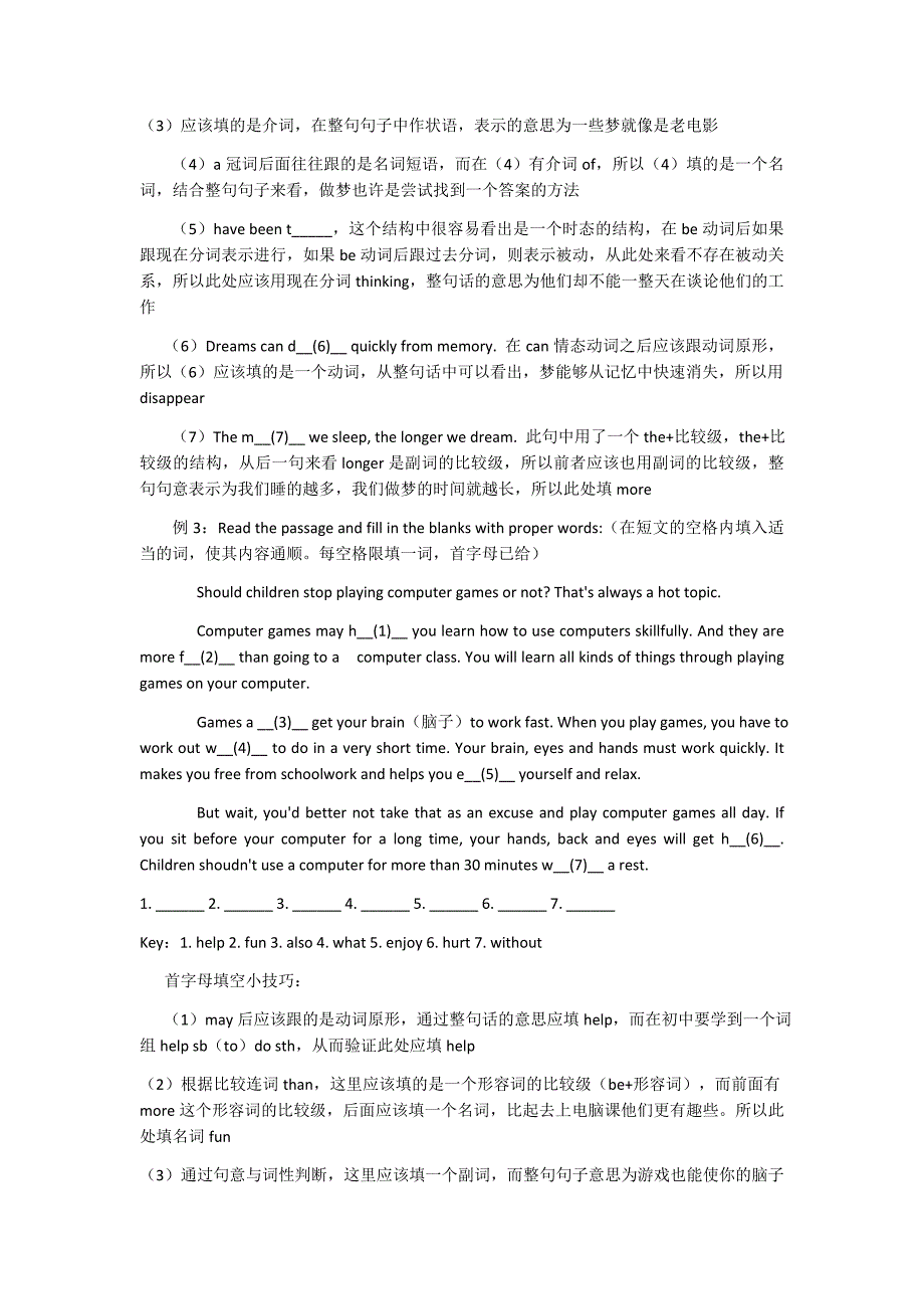 首字母填空技巧整理资料_第4页