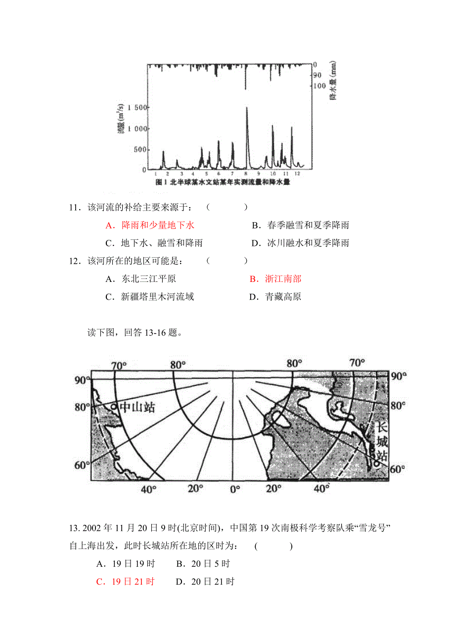 地理专业试题汇总(试卷一131道题)综述_第2页