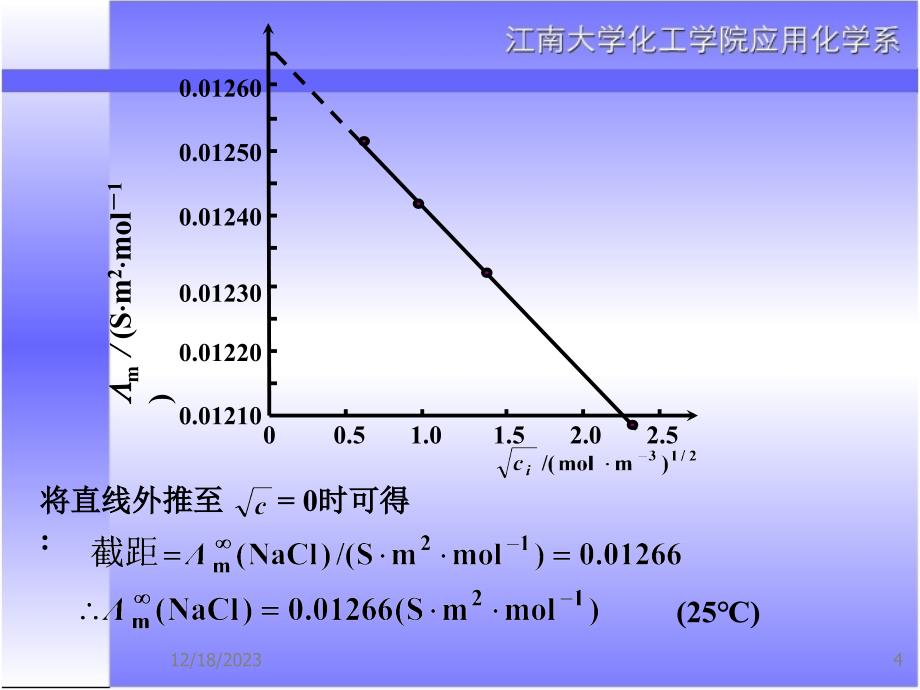 江南大学-电化学题库 07-习题._第4页