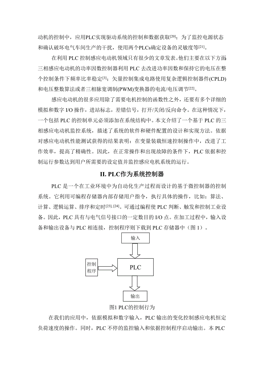 外文翻译基于PLC的感应电动机监控系统设计与实现__中文版._第2页