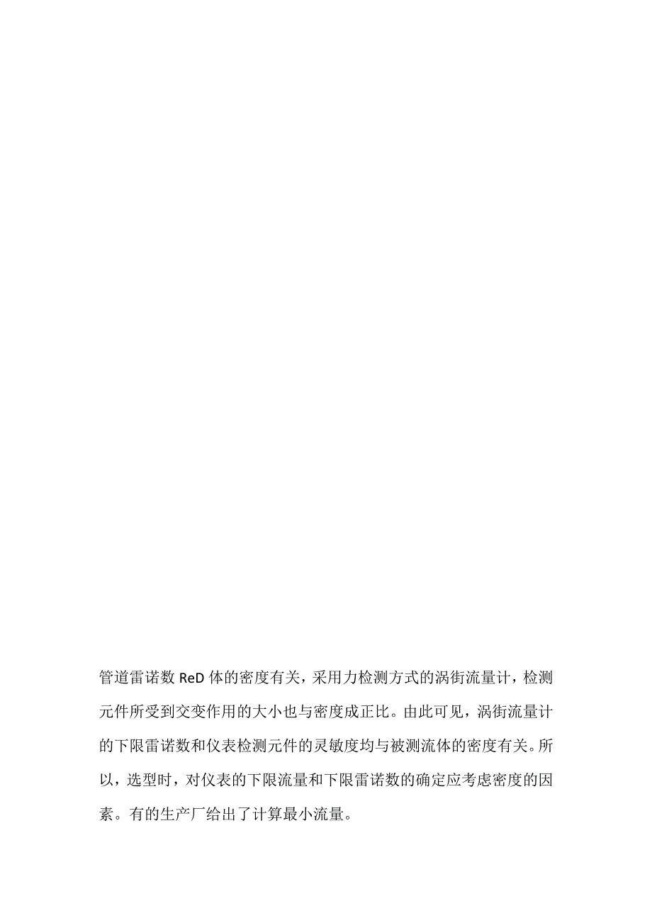 自动阀发生故障对制氧机生产的影响._第2页