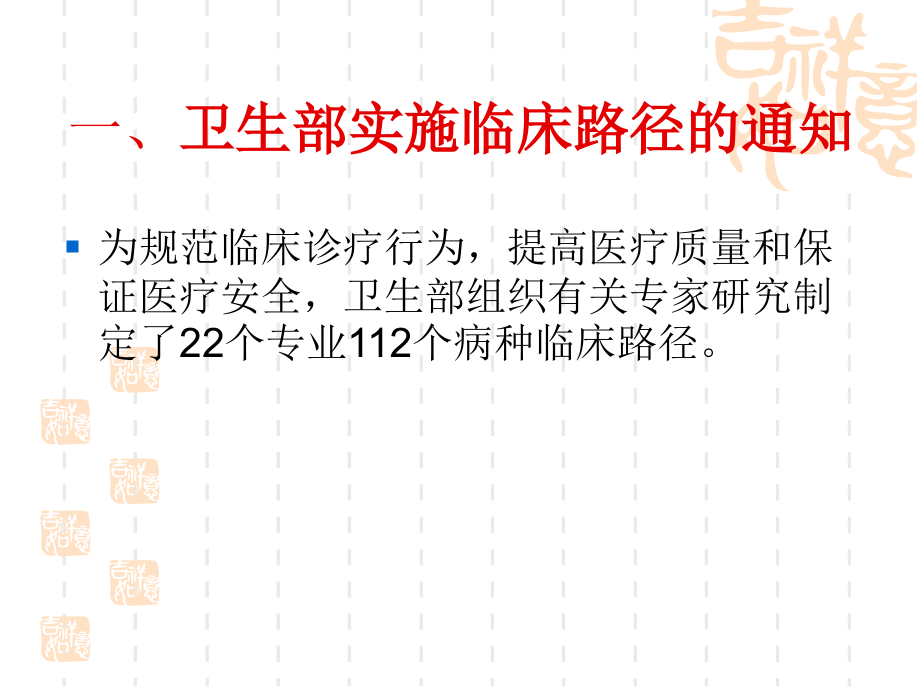 赵志刚：临床门路、药师与公道用药[最新]_第3页