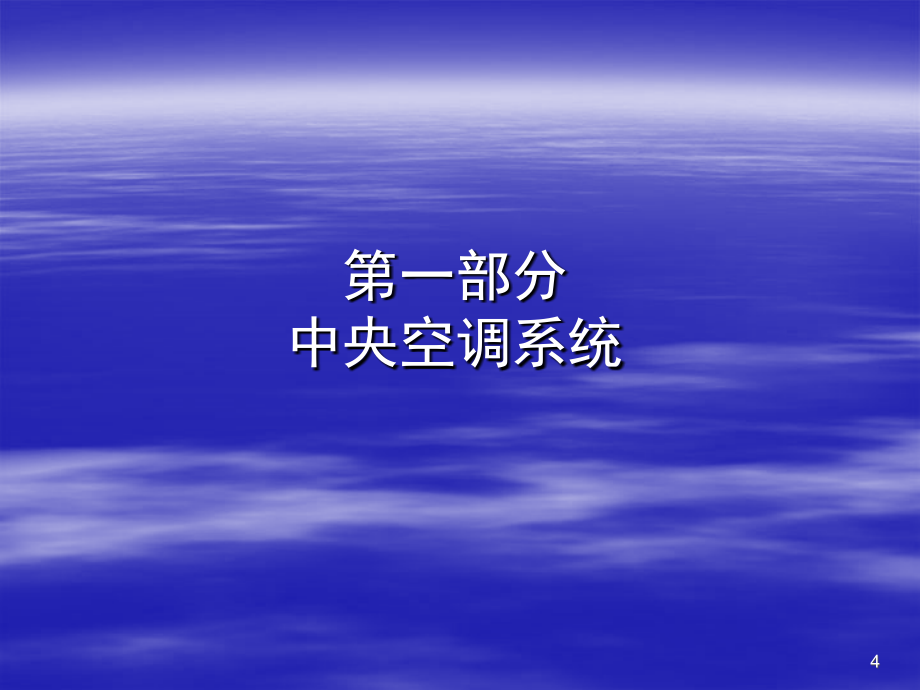 建筑三大设备安装工程实务._第4页