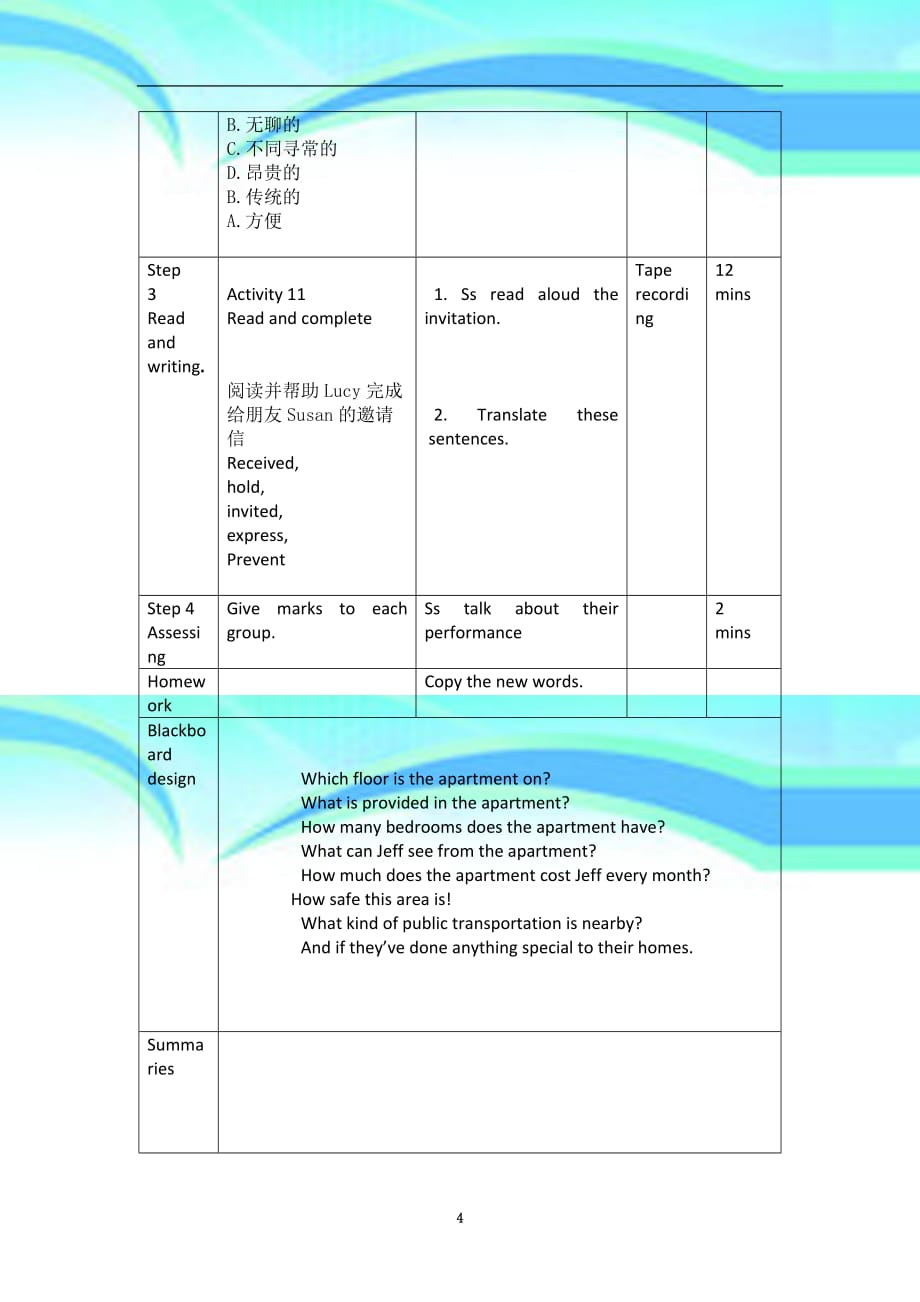 中职英语拓展模块教学导案第十四周_第4页