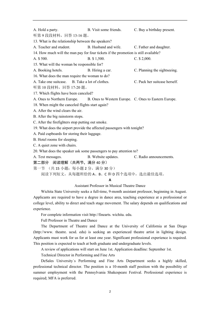 2019年秋龙泉中学巴东一中高二十月联考英语_第2页