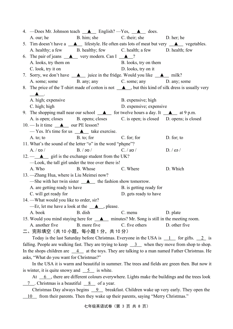 译林版七年级英语上学期期末试卷201501_第3页