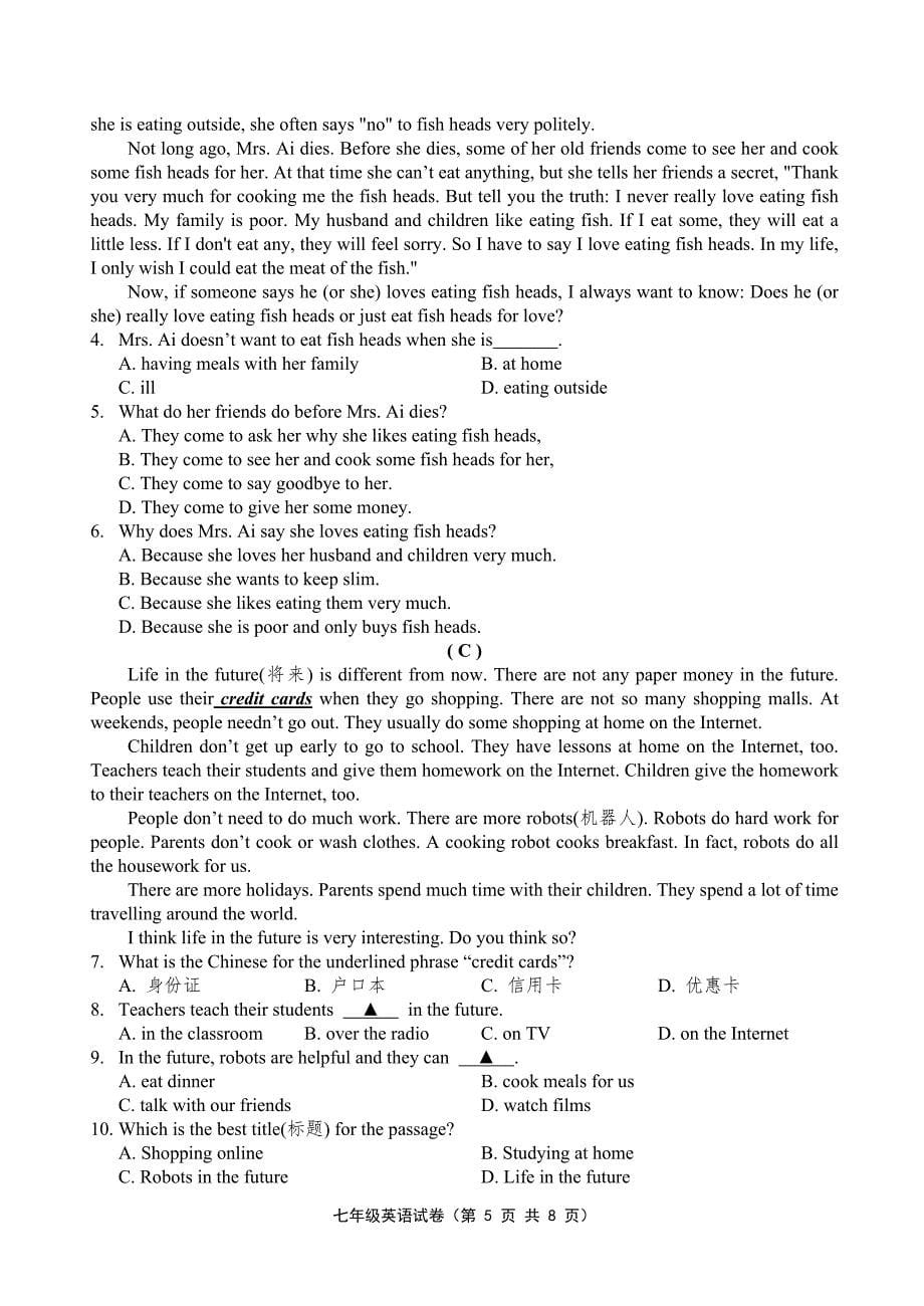 译林版七年级英语上学期期末试卷201501_第5页