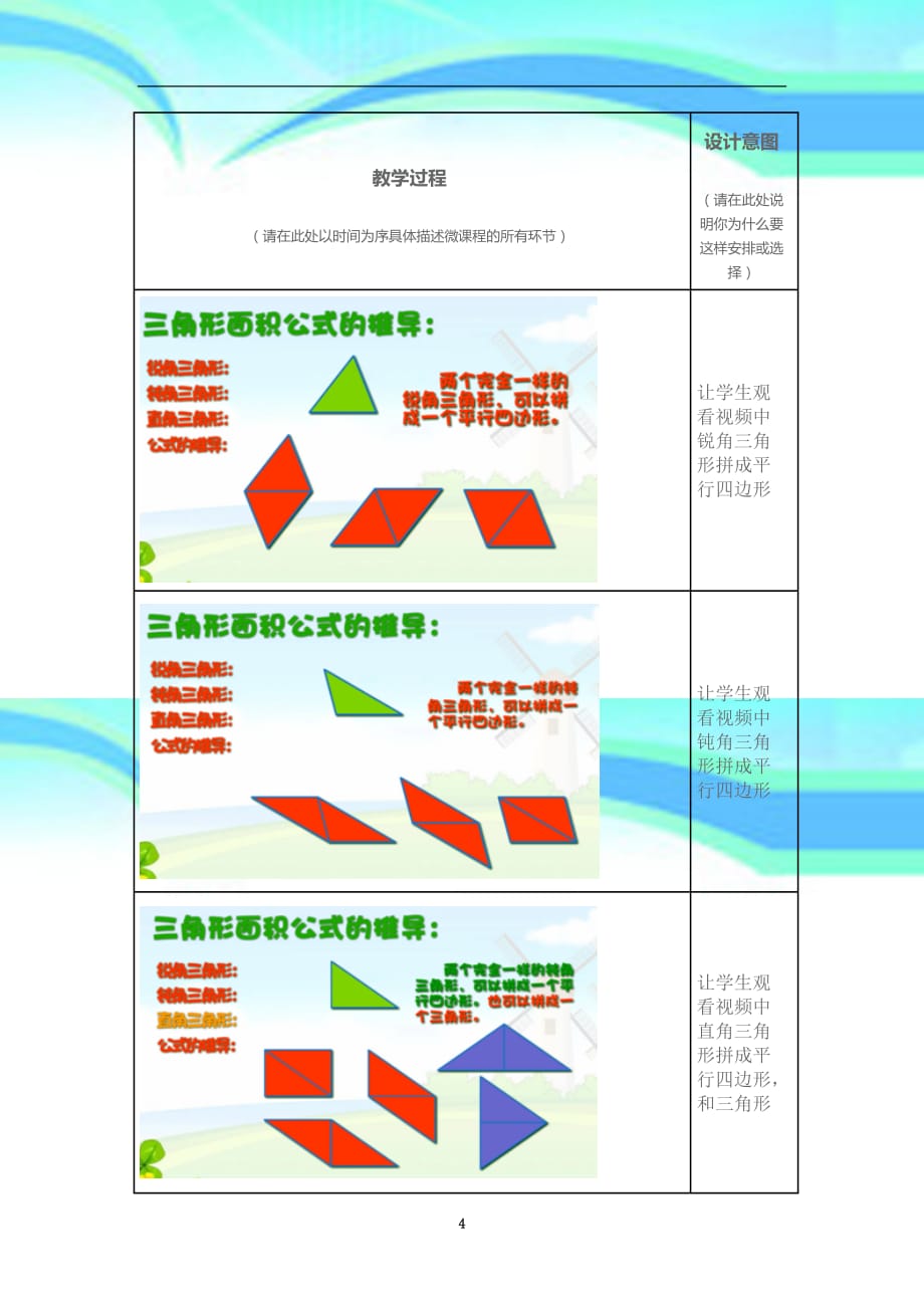 信息专业技术支持的教学环节优化_第4页