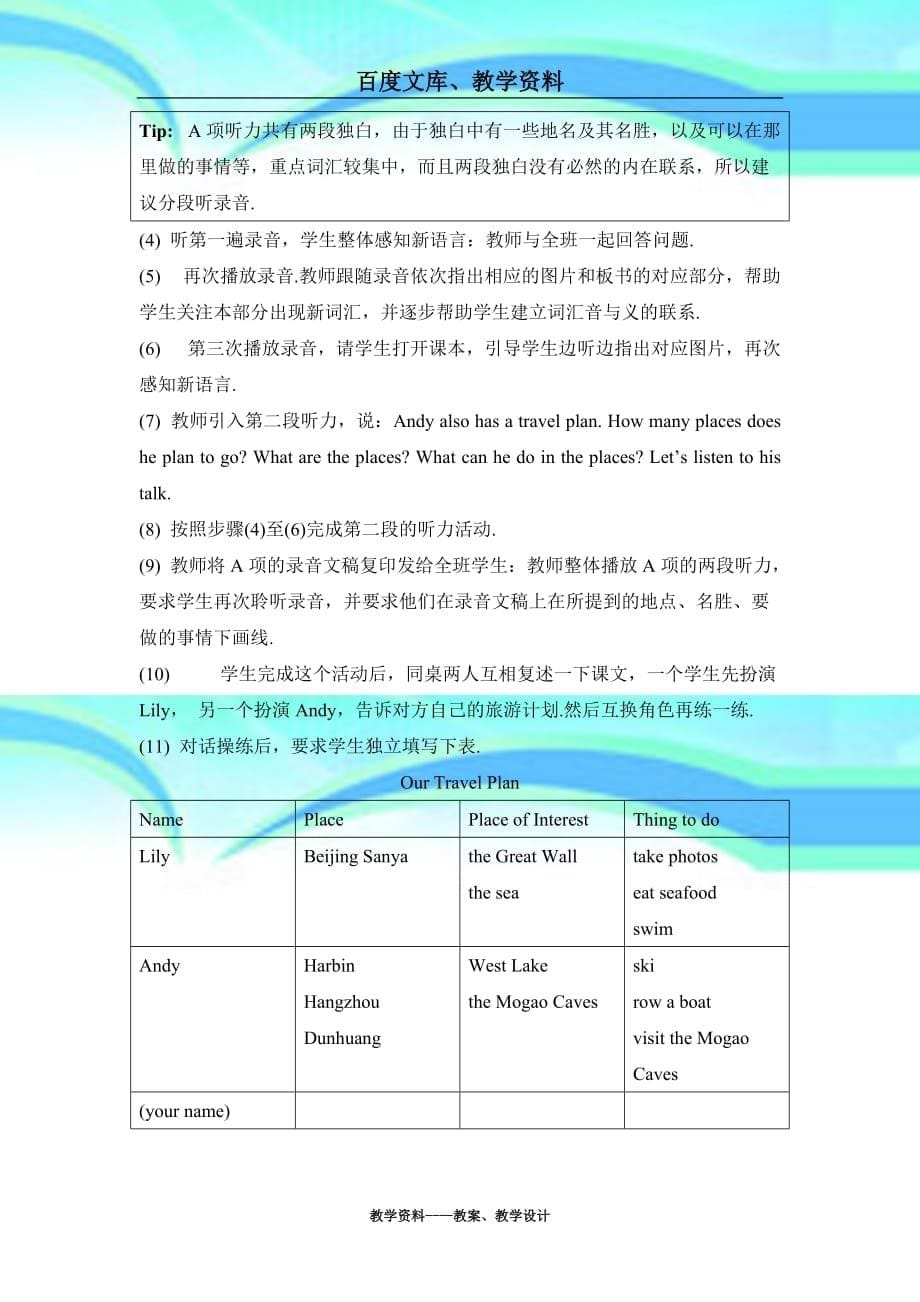 人教版新起点英语四年级下册unit《travelplans》lesson教育教学设计_第5页