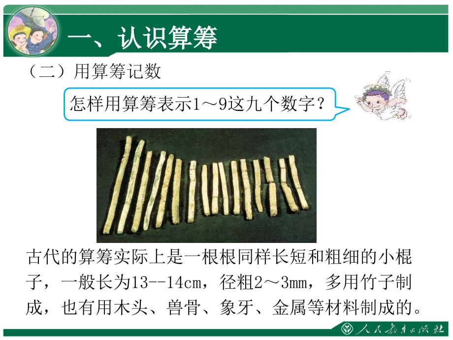 计算工具的认识教程_第3页