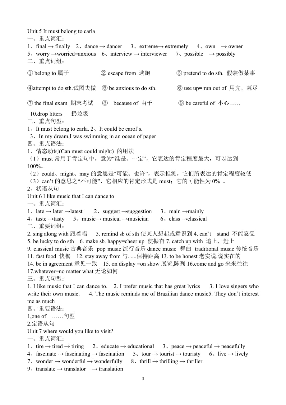 Unit 1 How do you study for a teat重点词汇整理_第3页