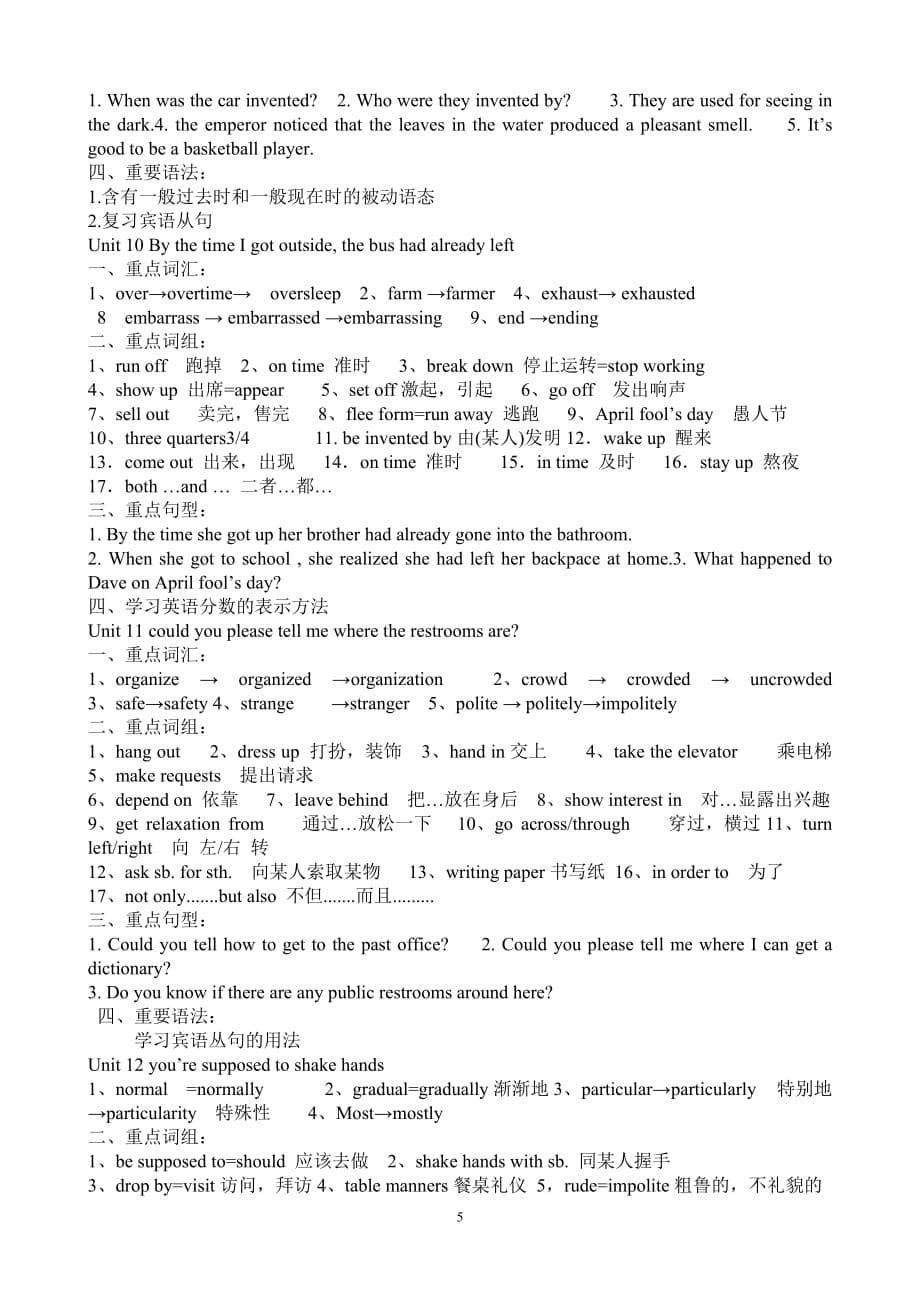 Unit 1 How do you study for a teat重点词汇整理_第5页
