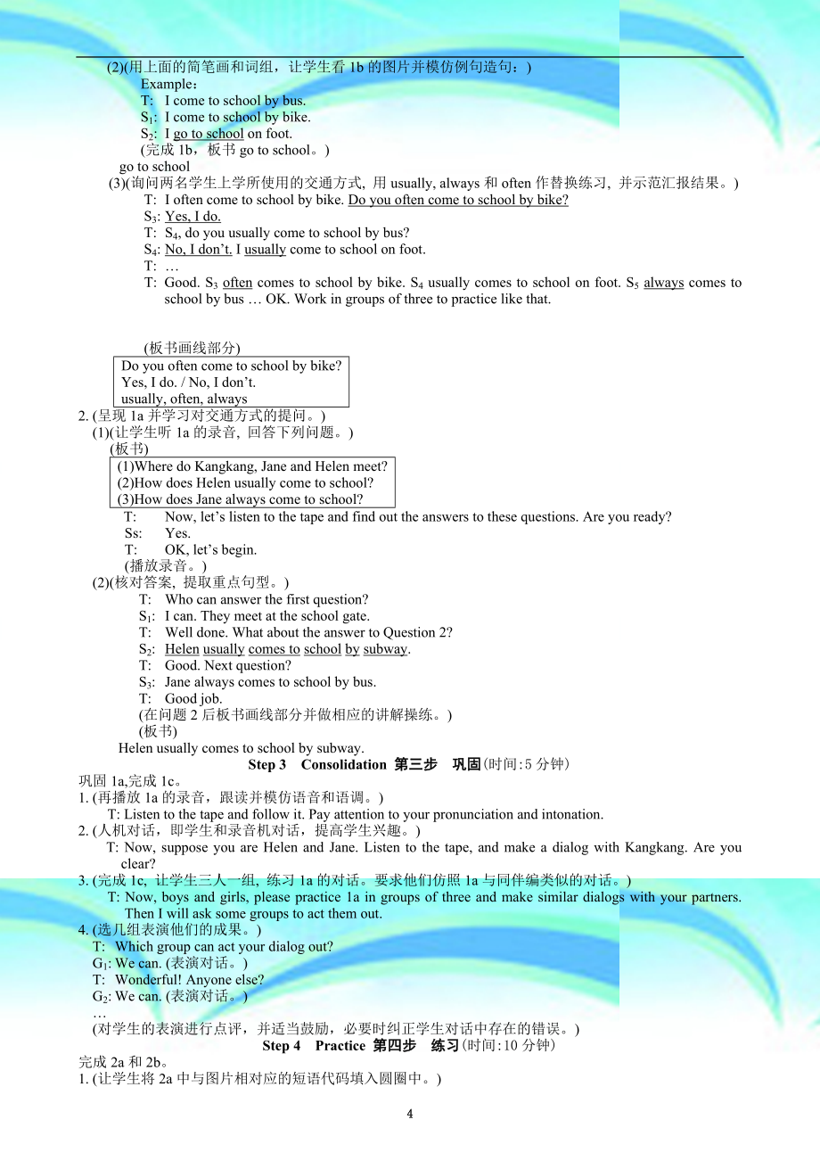 仁爱英语七年级下册教学导案全册_第4页