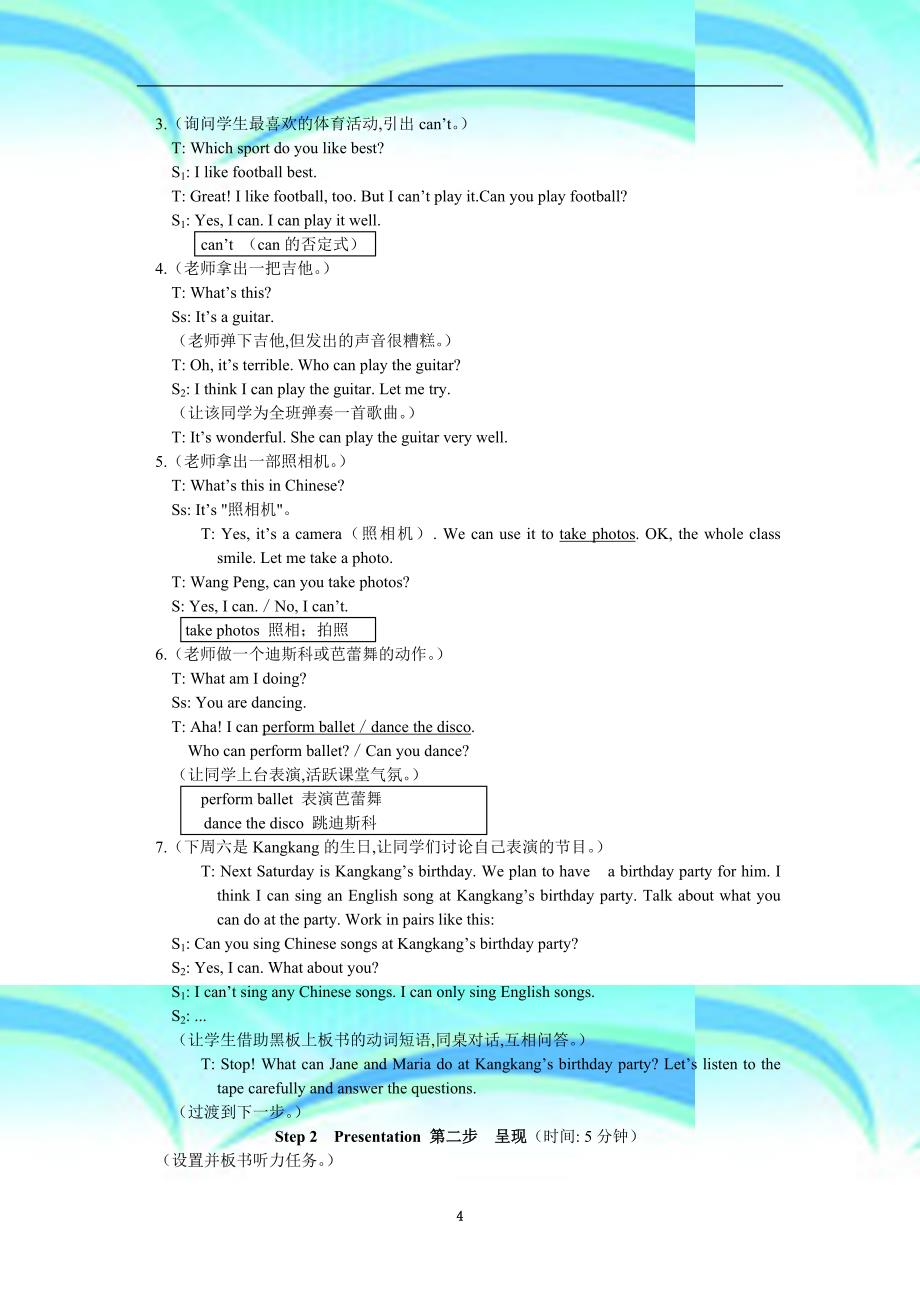 仁爱英语七年级下册unittopic教育教学案例设计_第4页