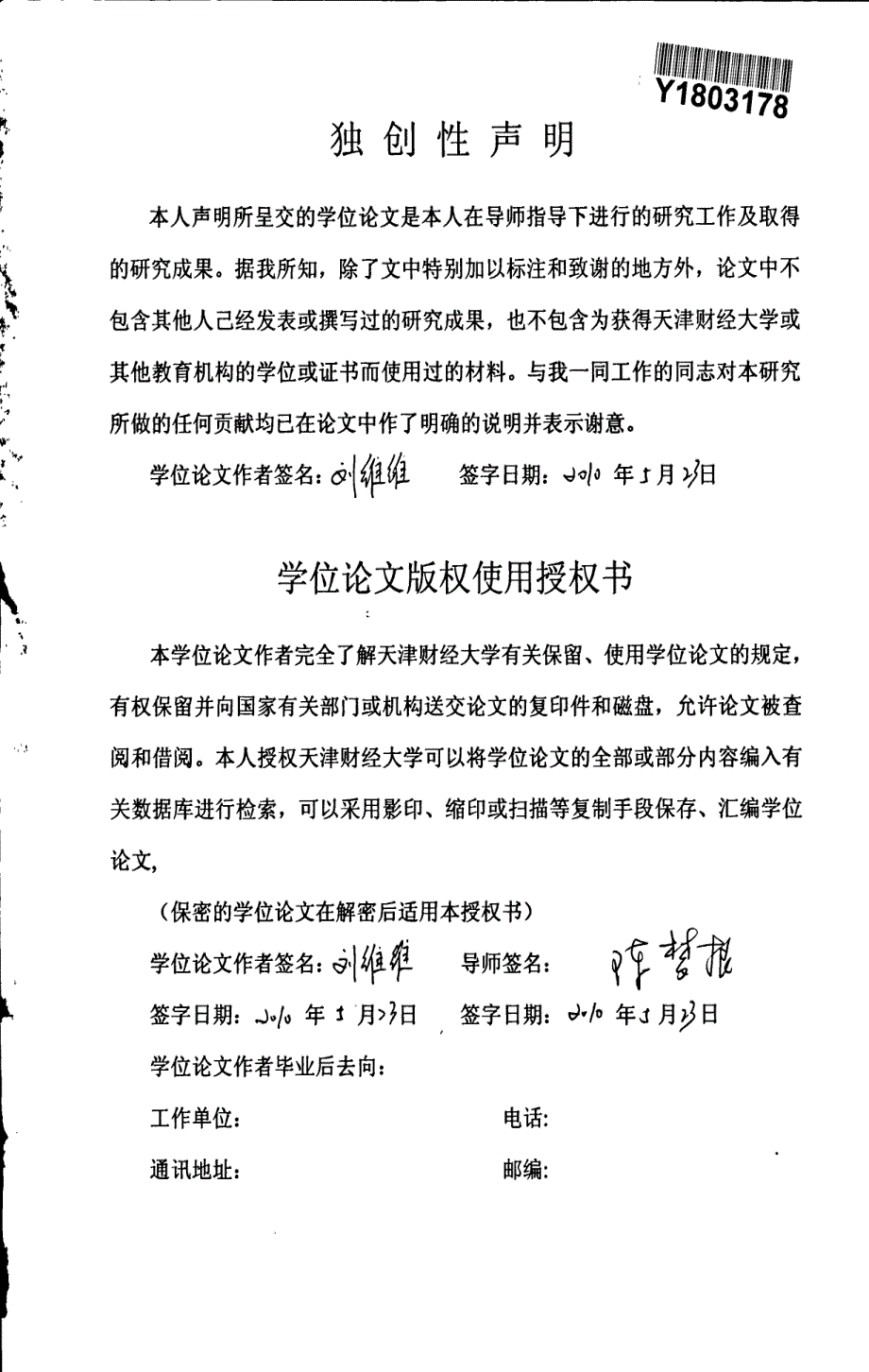 我国上海证券交易市场交易量影响因素的实证分析_第2页