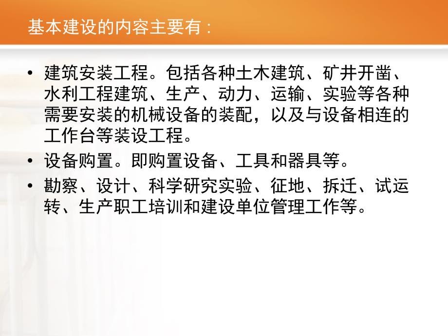 工程咨询基础知识讲座综述_第4页