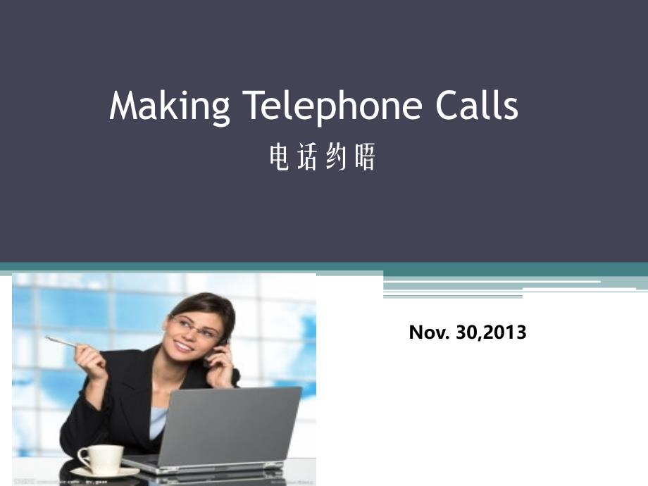 Making_Telephone_Calls__商务英语之电话用语_第1页