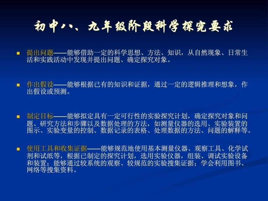 初中物理力学部分重点内容解读_第5页