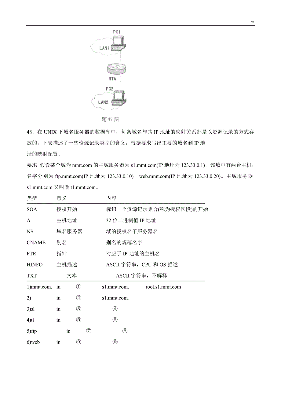 全国自考互联网及其应用试题历年考题及其答案解析_第4页