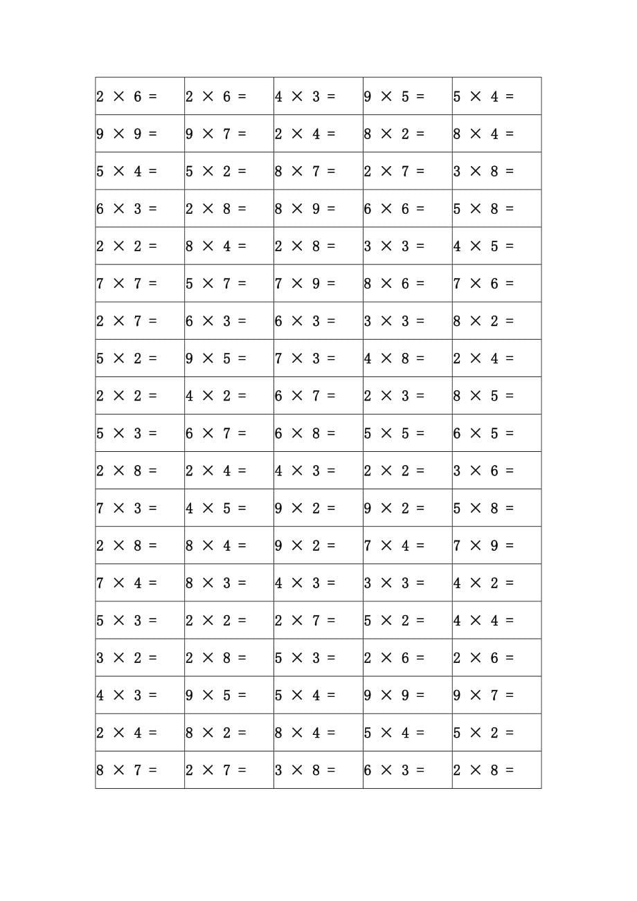 小学数学课件9以内乘法口算练习题10000道_第5页