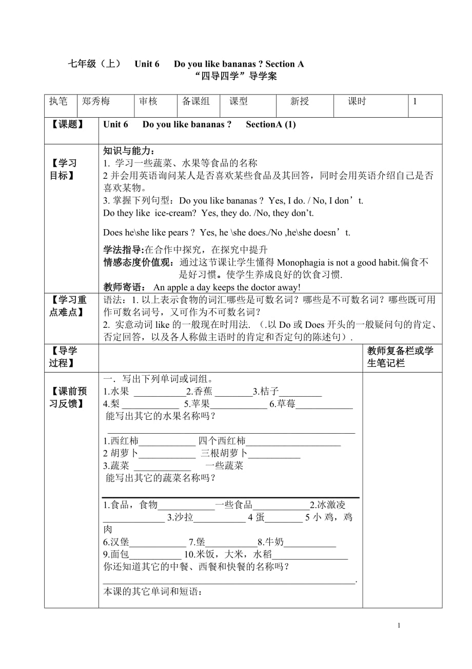 新人教版七年级英语上第六单元导学案_第1页