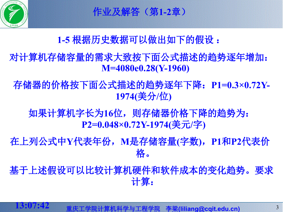 软件工程学课后习题谜底[指南]_第3页