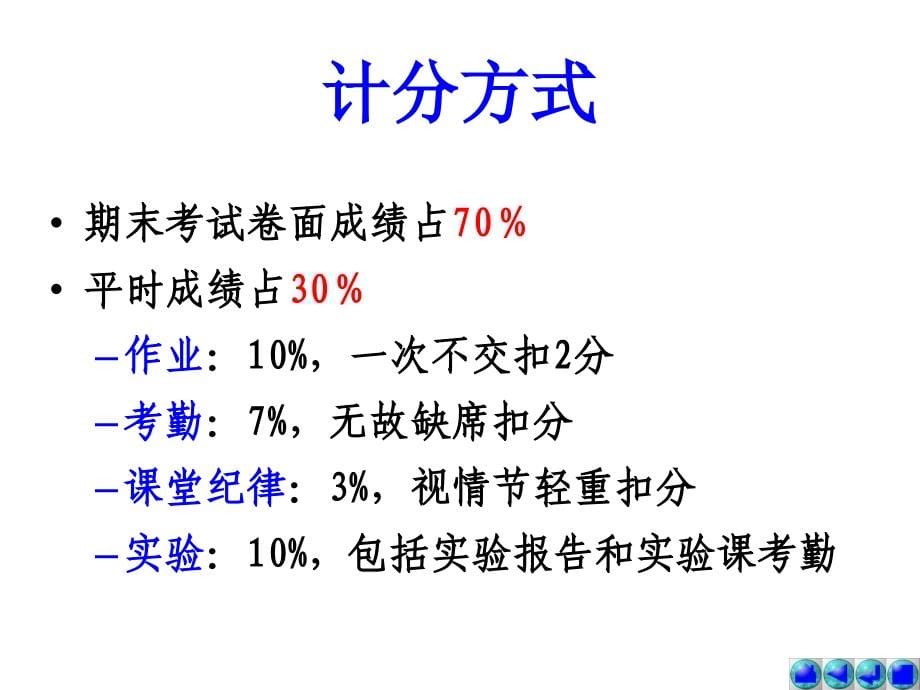 信号与系统(第一章)综述_第5页