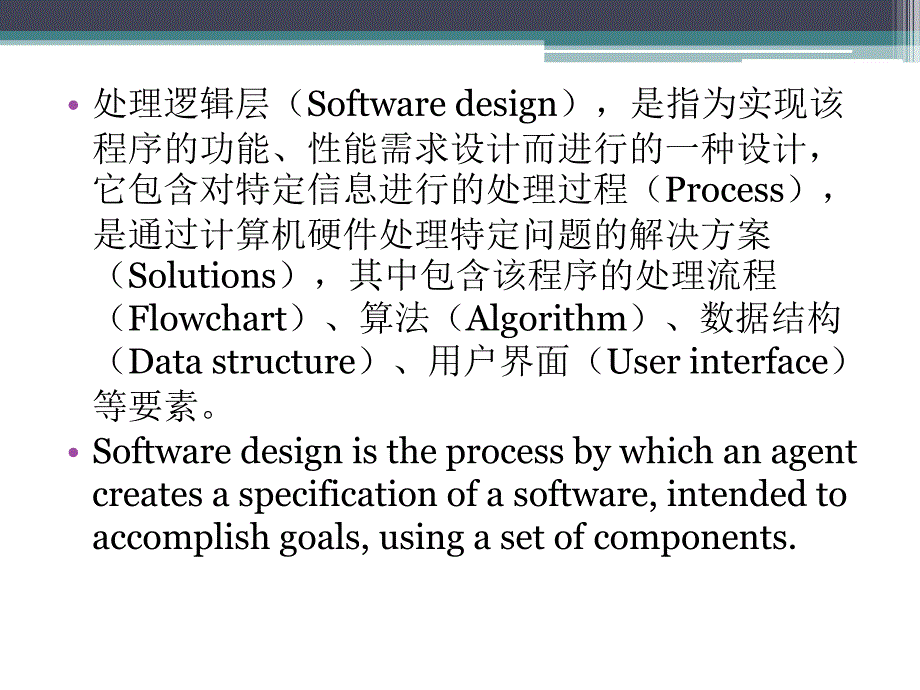 计算机软件法律保护3a._第4页