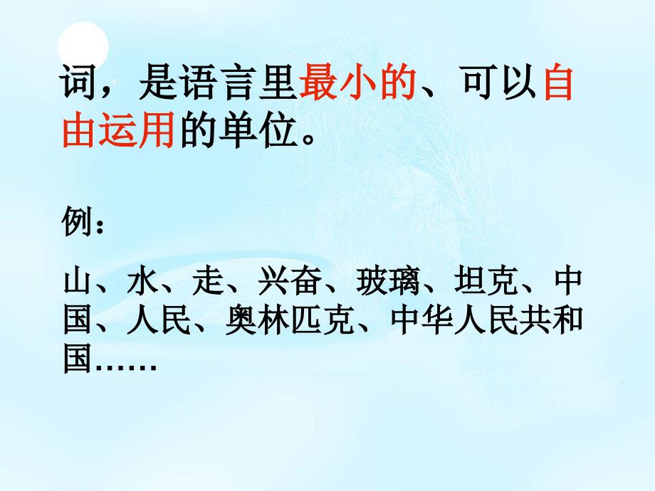 初中语法知识综述_第2页