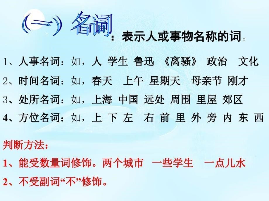 初中语法知识综述_第5页