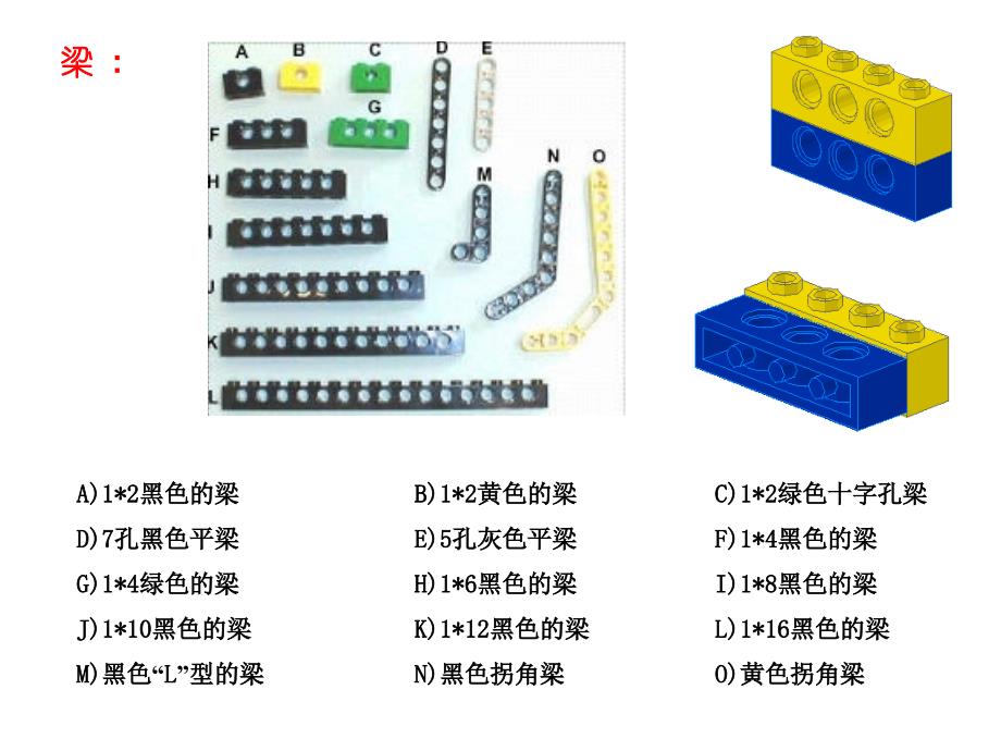 乐高积木搭建技巧._第2页