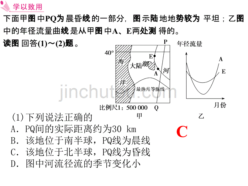 河流、水资源问题综述_第3页