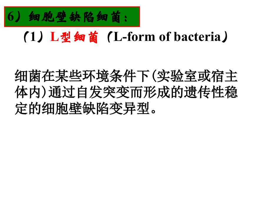 动物医学基础复习总结(精)_第2页