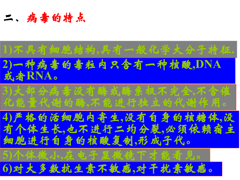 动物医学基础复习总结(精)_第4页