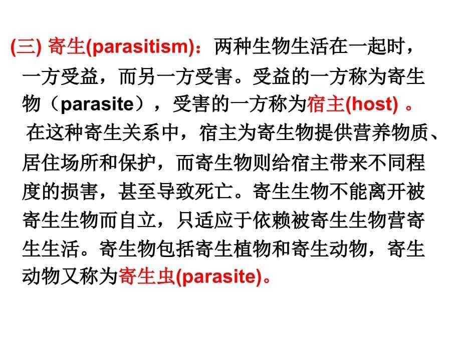 动物医学基础复习总结(精)_第5页