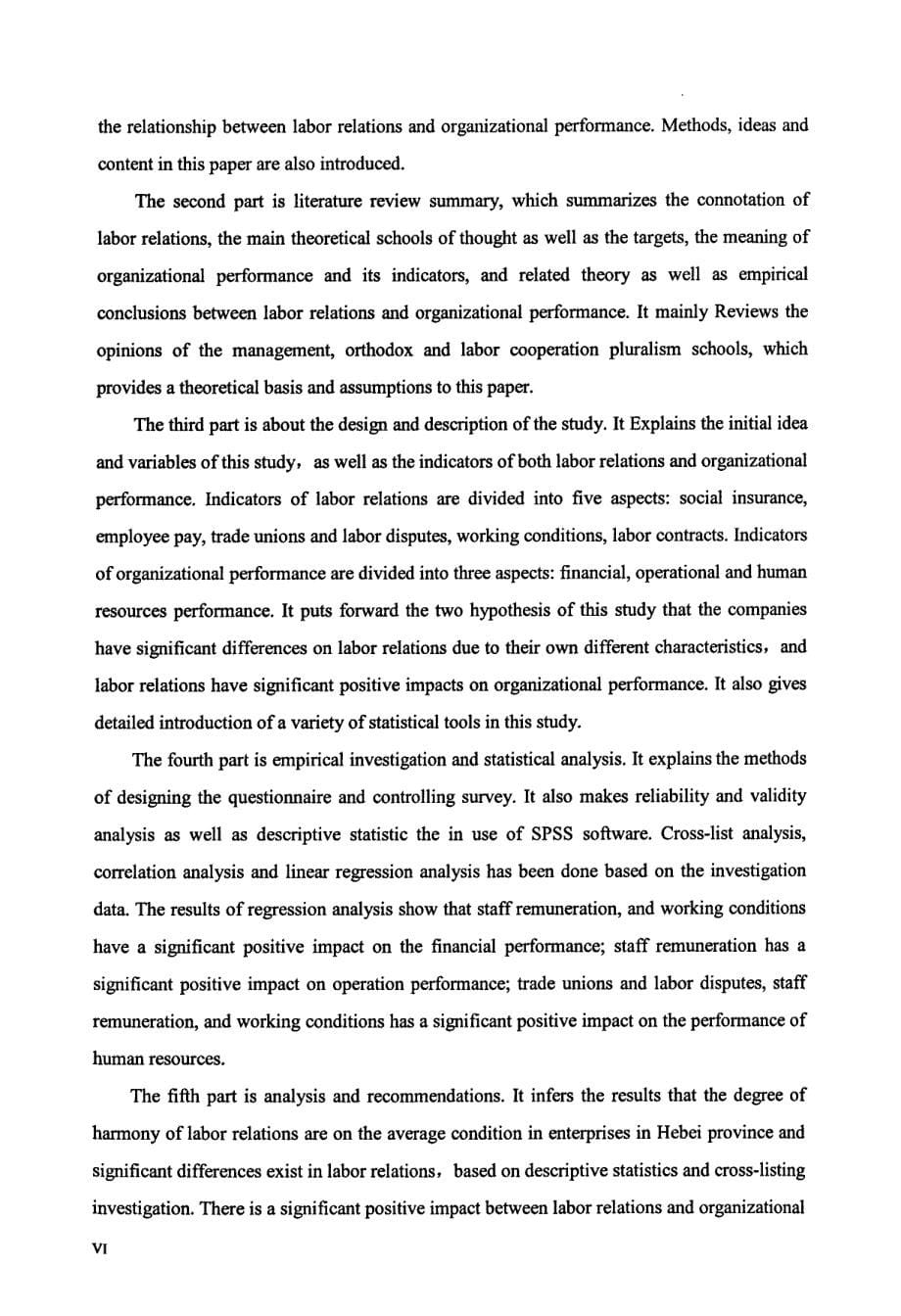 劳动关系与组织绩效的关系研究——基于河北省调查数据分析_第5页